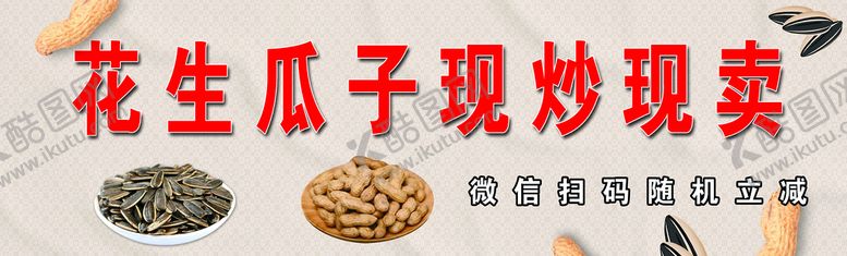 编号：67410509201510595297【酷图网】源文件下载-牌子 地摊牌 门牌 