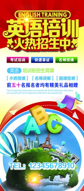 英语培训