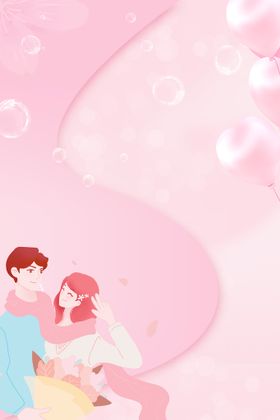 情人节背景海报520海报爱心墙LOVE