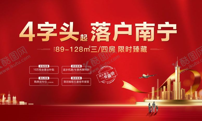 编号：13931007041527229781【酷图网】源文件下载-返乡置业