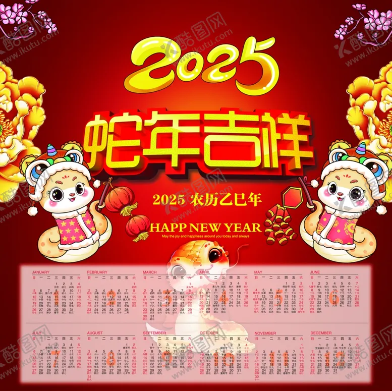 编号：52908102182352053635【酷图网】源文件下载-蛇年吉祥