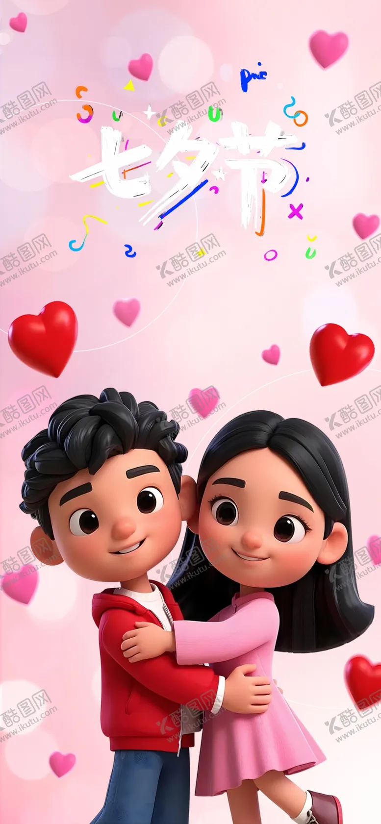 编号：75534803062141527230【酷图网】源文件下载-七夕节海报