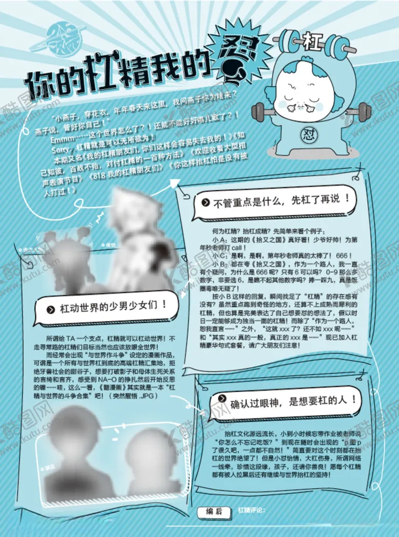编号：76835806250531082267【酷图网】源文件下载-活动单页