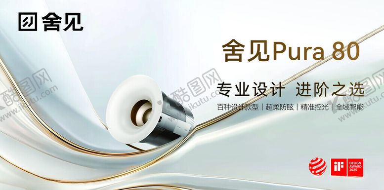 编号：79866404050846524469【酷图网】源文件下载-西顿照明