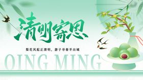 清明节