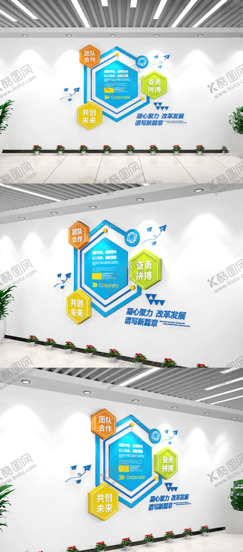 编号：54392812050422097312【酷图网】源文件下载-企业文化墙
