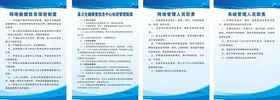 制度牌