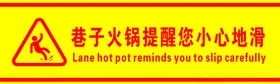 小心地滑