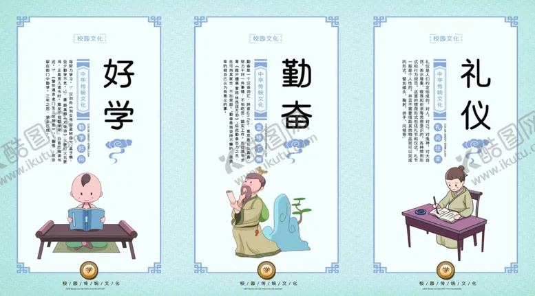 编号：21801304141736307053【酷图网】源文件下载-国学文化
