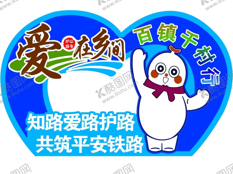编号：23300501131638434698【酷图网】源文件下载-爱心造型