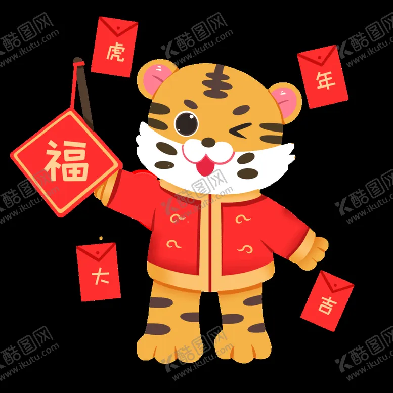 编号：84736109281356514163【酷图网】源文件下载-虎年元素 