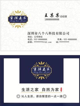 个性名片科技公司高端卡