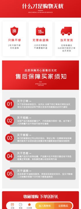 售后