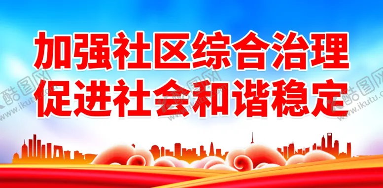 编号：32135903070236562941【酷图网】源文件下载-文明社区