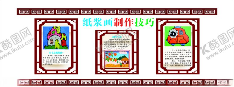 编号：45953610180808412761【酷图网】源文件下载-校园宣传海报纸浆画制作技巧