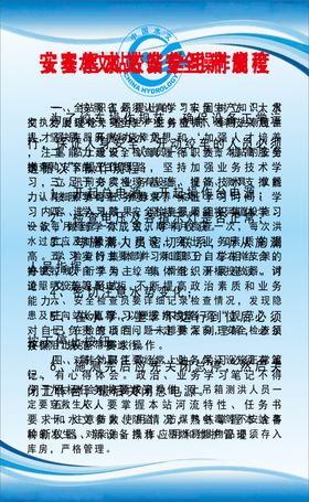 水文站制度