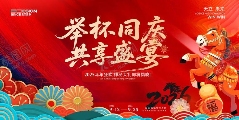 编号：53689912140053091246【酷图网】源文件下载-晚会