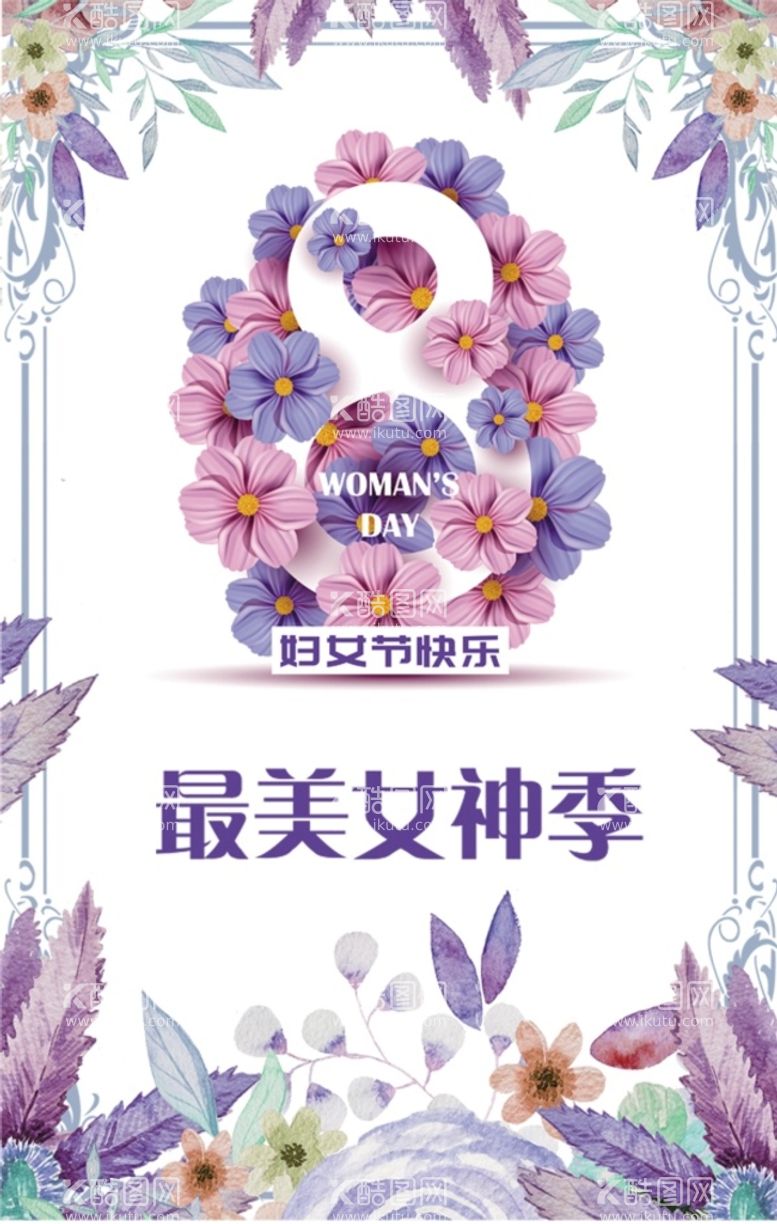 编号：84276309260705394782【酷图网】源文件下载-女神节活动促销宣传单