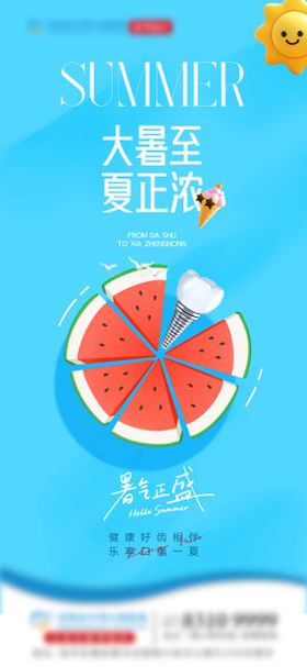 雨水口腔节气单图