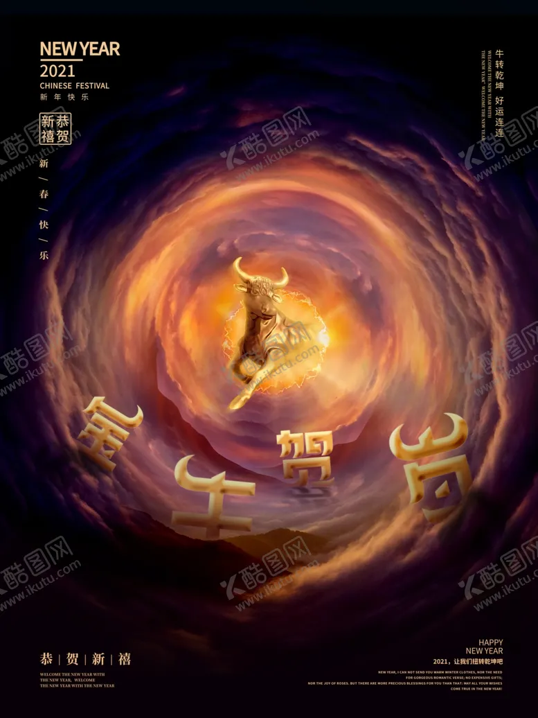 编号：68479903091048143276【酷图网】源文件下载-2021年