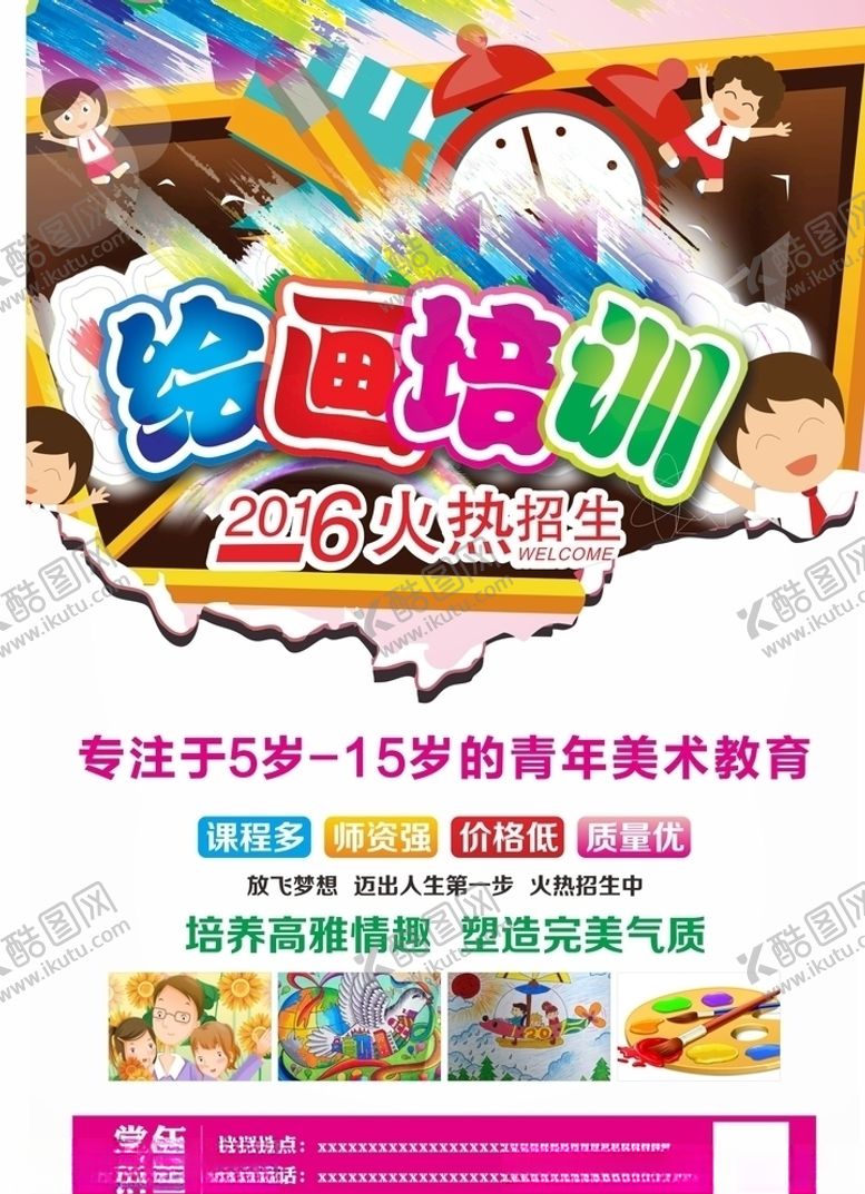 编号：90757309240012149154【酷图网】源文件下载-绘画