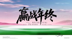 年终kv