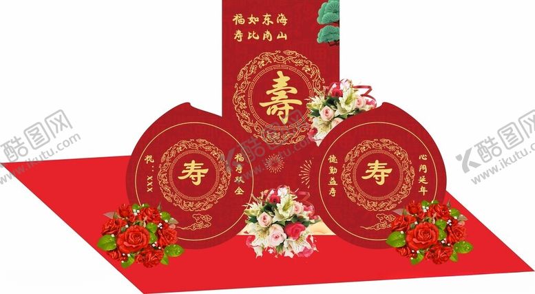 编号：59238501250410383391【酷图网】源文件下载-寿宴贺寿舞台