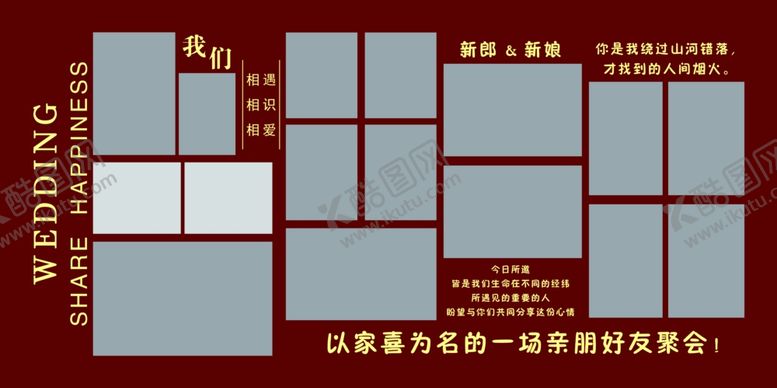 编号：70480701191900221401【酷图网】源文件下载-结婚