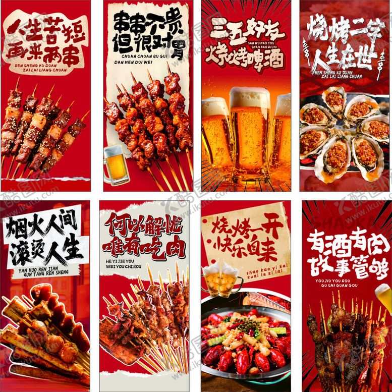 编号：84917205240745401123【酷图网】源文件下载-多样美味小吃大赏