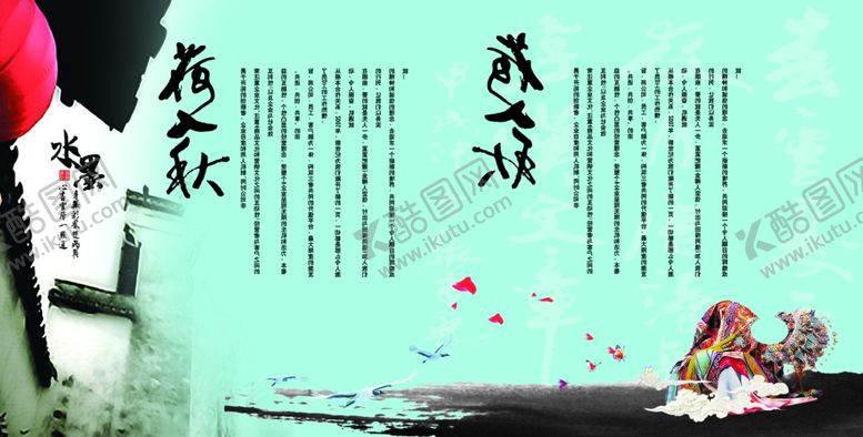 编号：82703709220254041016【酷图网】源文件下载-古典传统画册
