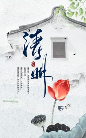 清明节中国风剪纸桂花