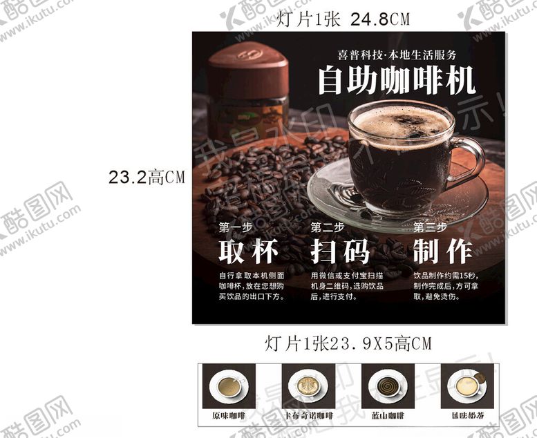 编号：61740801202210478005【酷图网】源文件下载-咖啡灯片