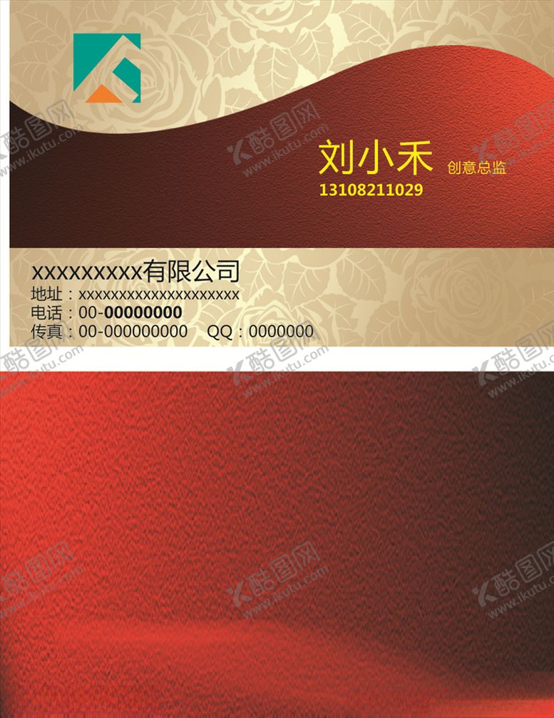 编号：87106304290414077051【酷图网】源文件下载-创意名片
