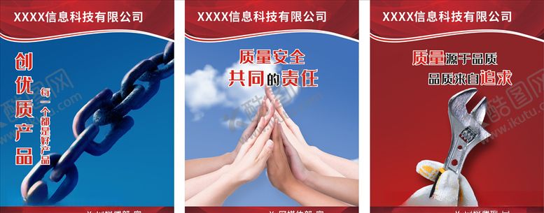 编号：46464805091014114595【酷图网】源文件下载-质量安全管理制度