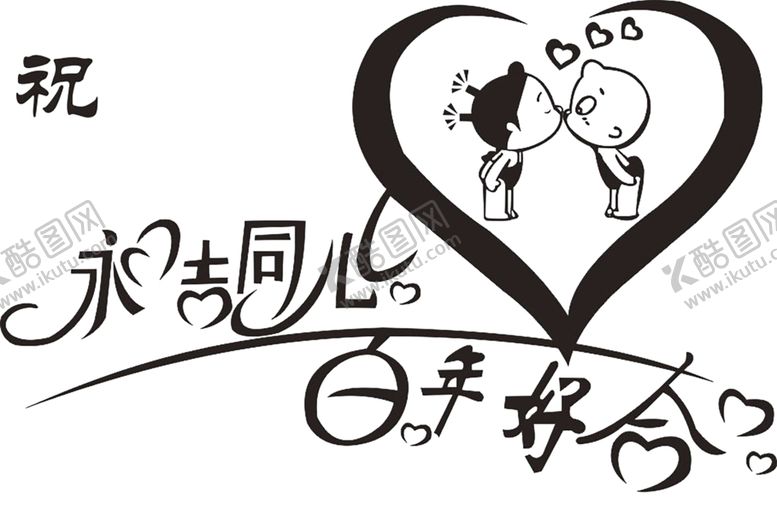 编号：89349406270957017082【酷图网】源文件下载-七夕素材