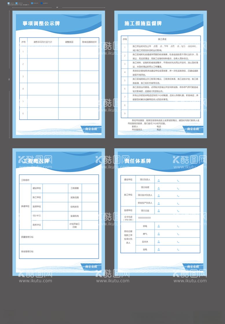 编号：16077403120042338455【酷图网】源文件下载-八牌一图部分