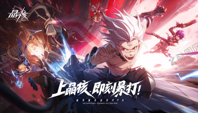 编号：24853111282355077383【酷图网】源文件下载-二次元RPG游戏视觉活动展板
