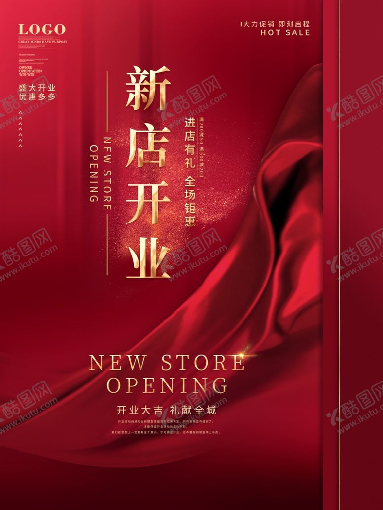 编号：89866204170852084843【酷图网】源文件下载-红色简约大气新店开业宣传海报