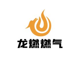 龙燃燃气LOGO标志