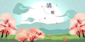 清明节插画