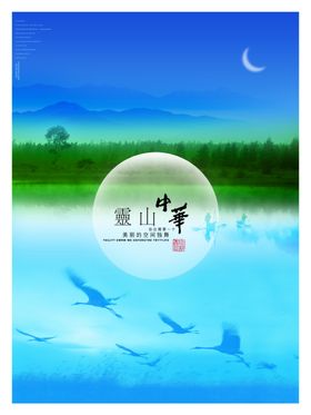 中国风雅致风景园林文案创意海报