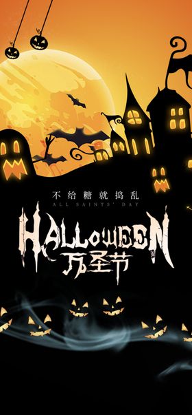 万圣节活动首屏门票