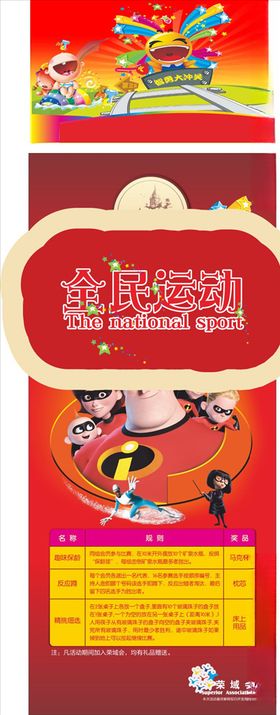 幼儿园亲自总动员主题活动背景