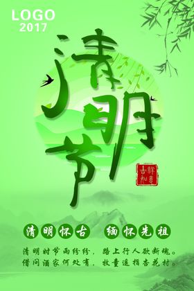 春天海报