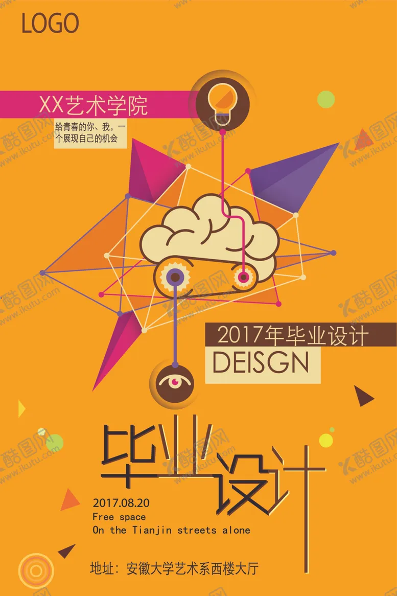 编号：10884012122343069287【酷图网】源文件下载-艺术展