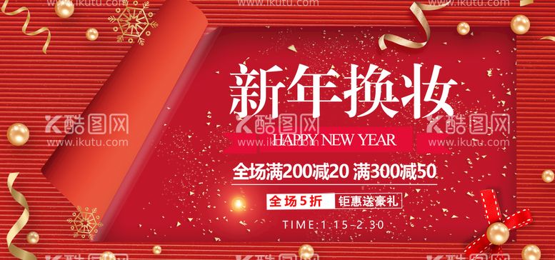 编号：97053109161749023975【酷图网】源文件下载-新年换妆