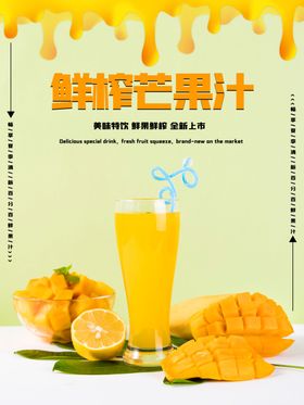 水果水果海报水果素材蔬菜
