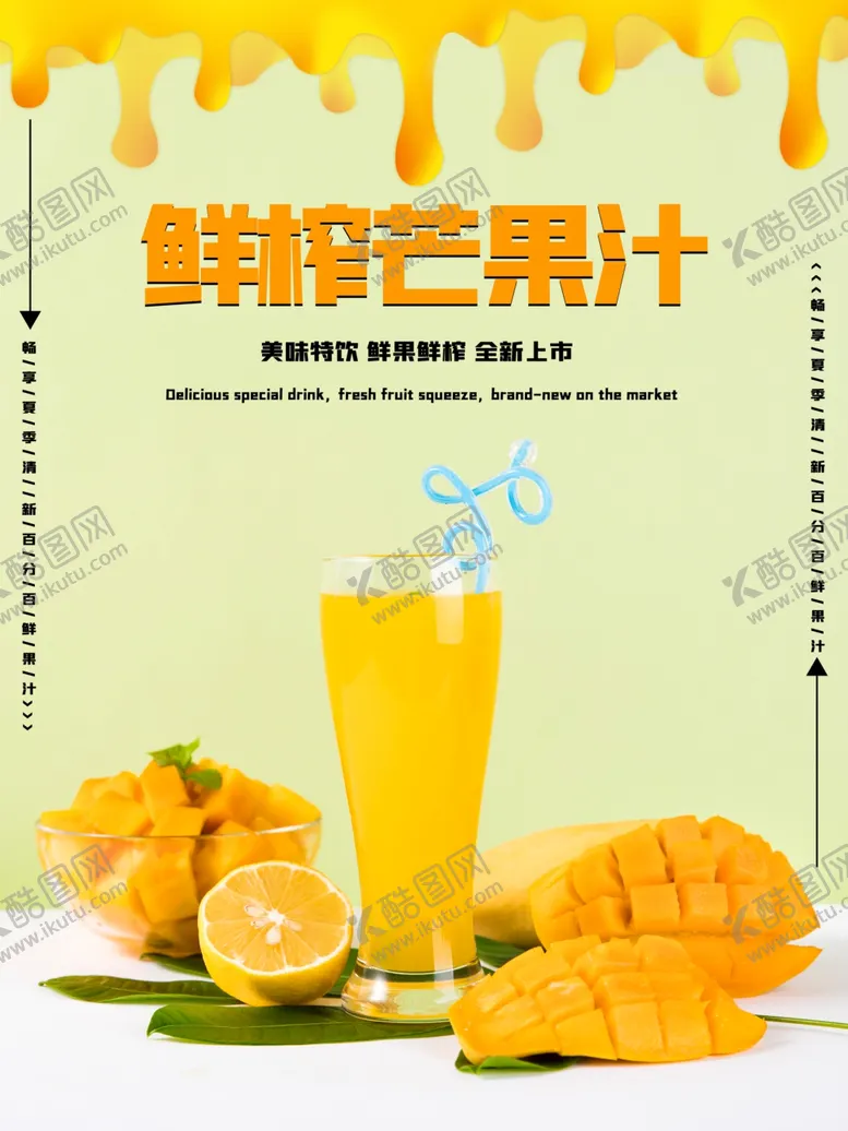 编号：54207306160205516980【酷图网】源文件下载-水果海报水果素材蔬菜素材