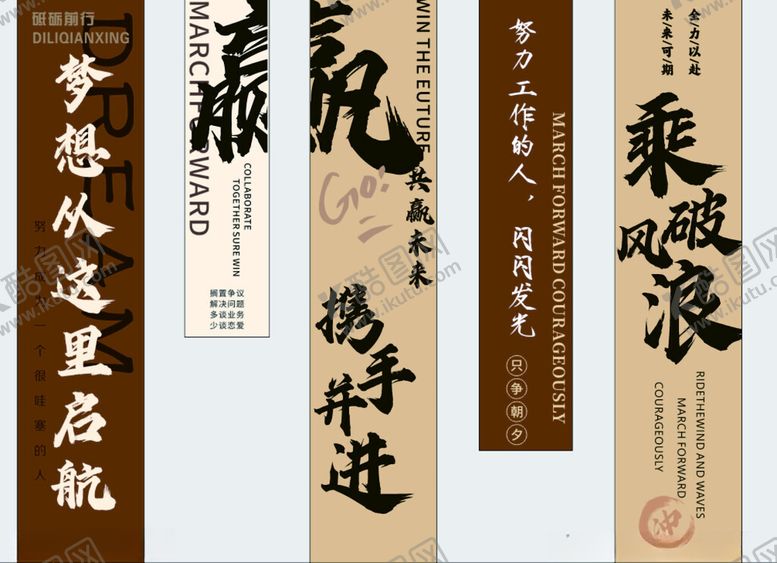 编号：80105301170620197082【酷图网】源文件下载-办公室文化墙