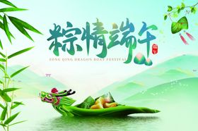 端午节
